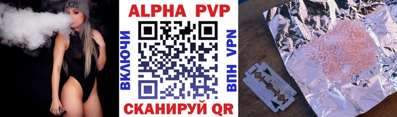 A PVP кристаллы Ленинградская