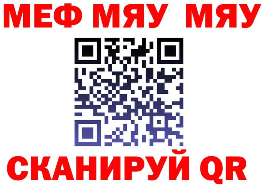 МЯУ-МЯУ VHQ зеркало это ОМГ ОМГ Ленинградская