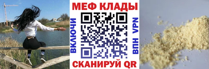 дарнет шоп  Ленинградская  МЯУ-МЯУ 4 MMC 